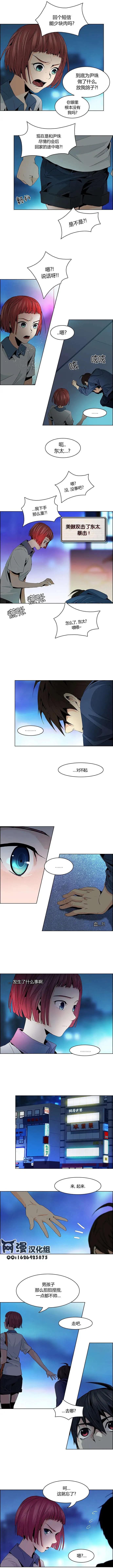 《Dice》第58回 第3页