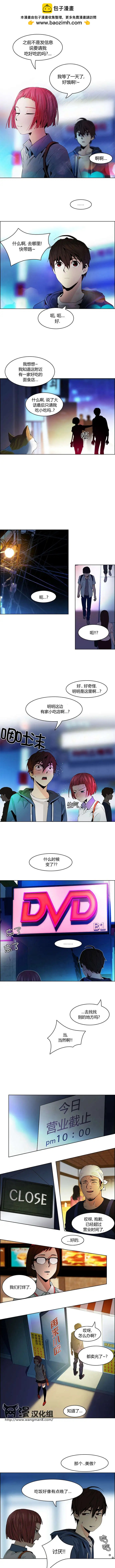 《Dice》第58回 第4页