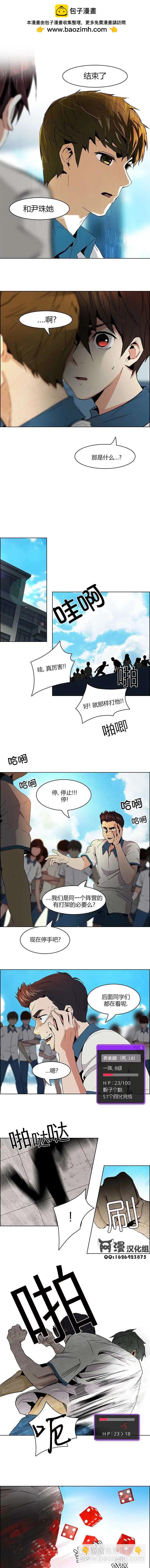 《Dice》第64回 第2页
