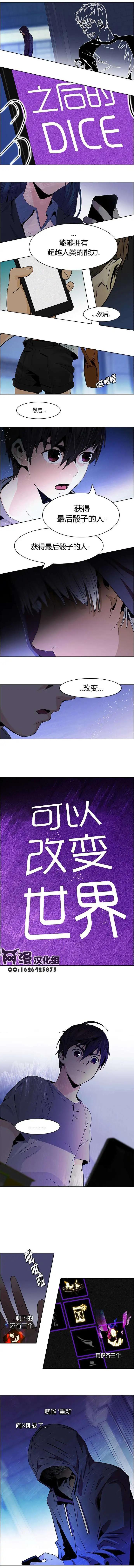 《Dice》第62回 第11页