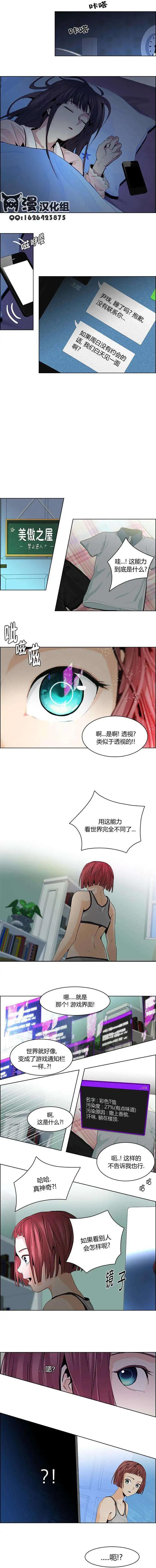 《Dice》第62回 第12页