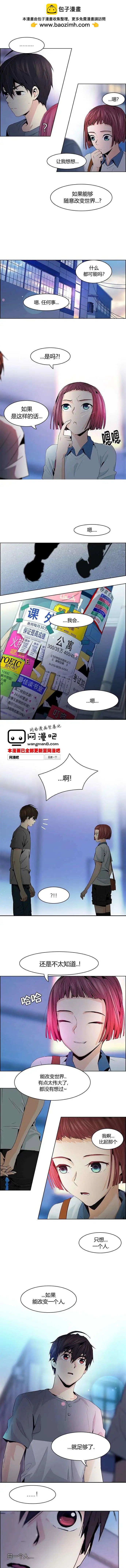 《Dice》第62回 第2页