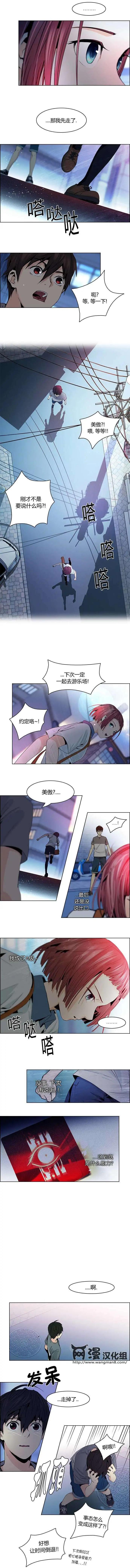 《Dice》第62回 第3页
