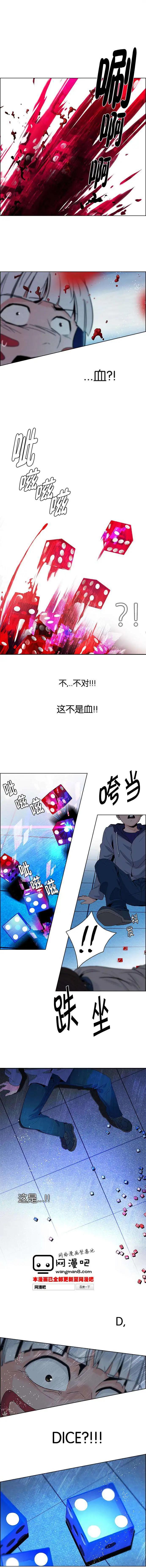 《Dice》第62回 第7页