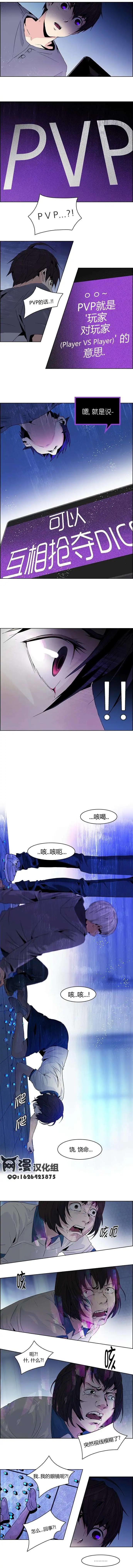《Dice》第62回 第8页