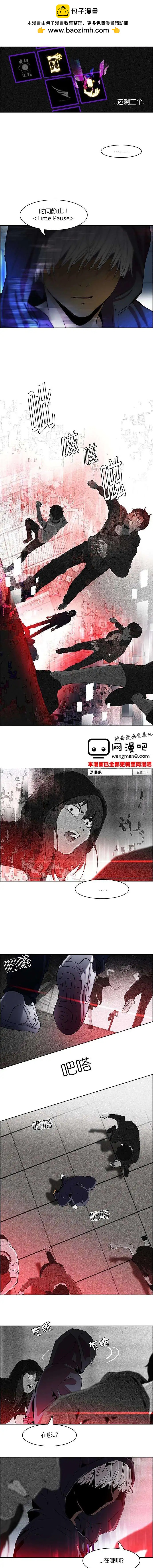 《Dice》第63回 第2页