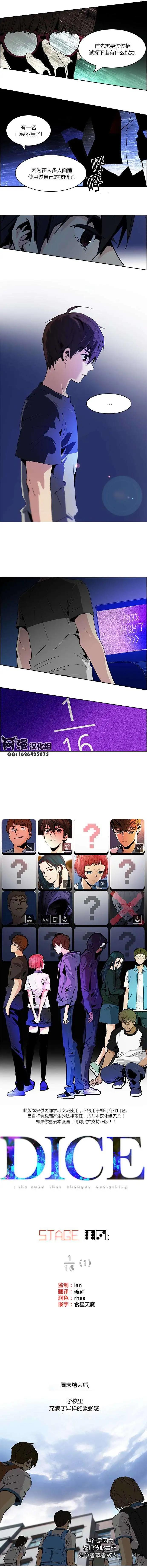 《Dice》第63回 第5页