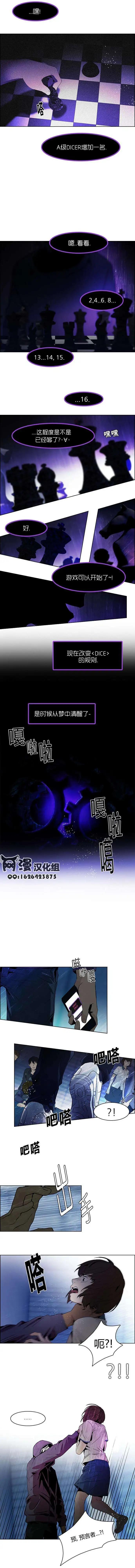 《Dice》第61回 第10页