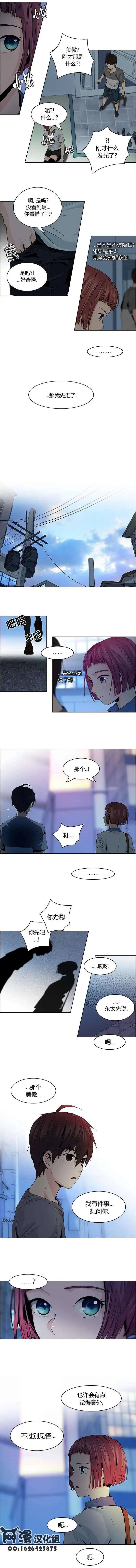 《Dice》第61回 第11页