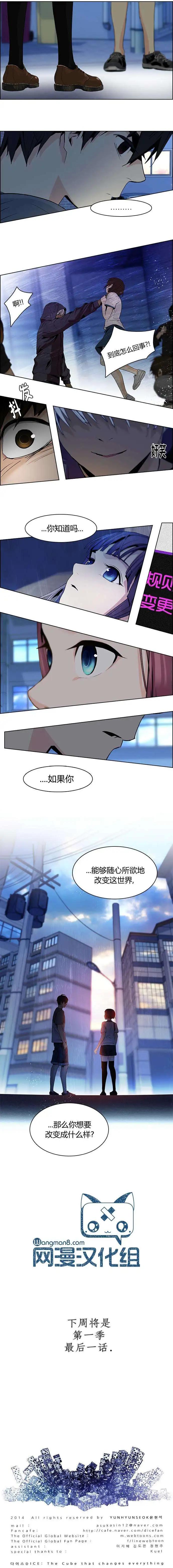 《Dice》第61回 第12页