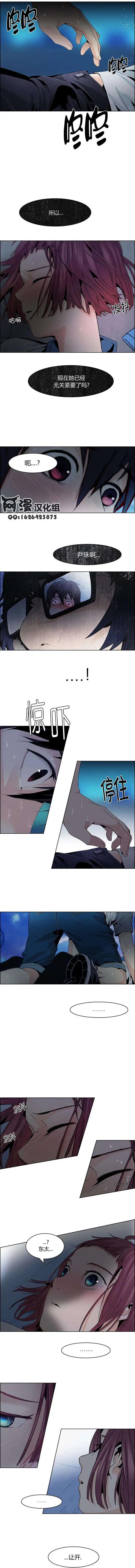 《Dice》第61回 第4页