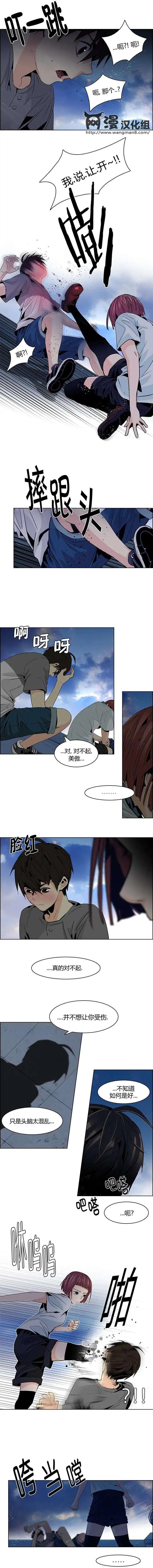 《Dice》第61回 第5页