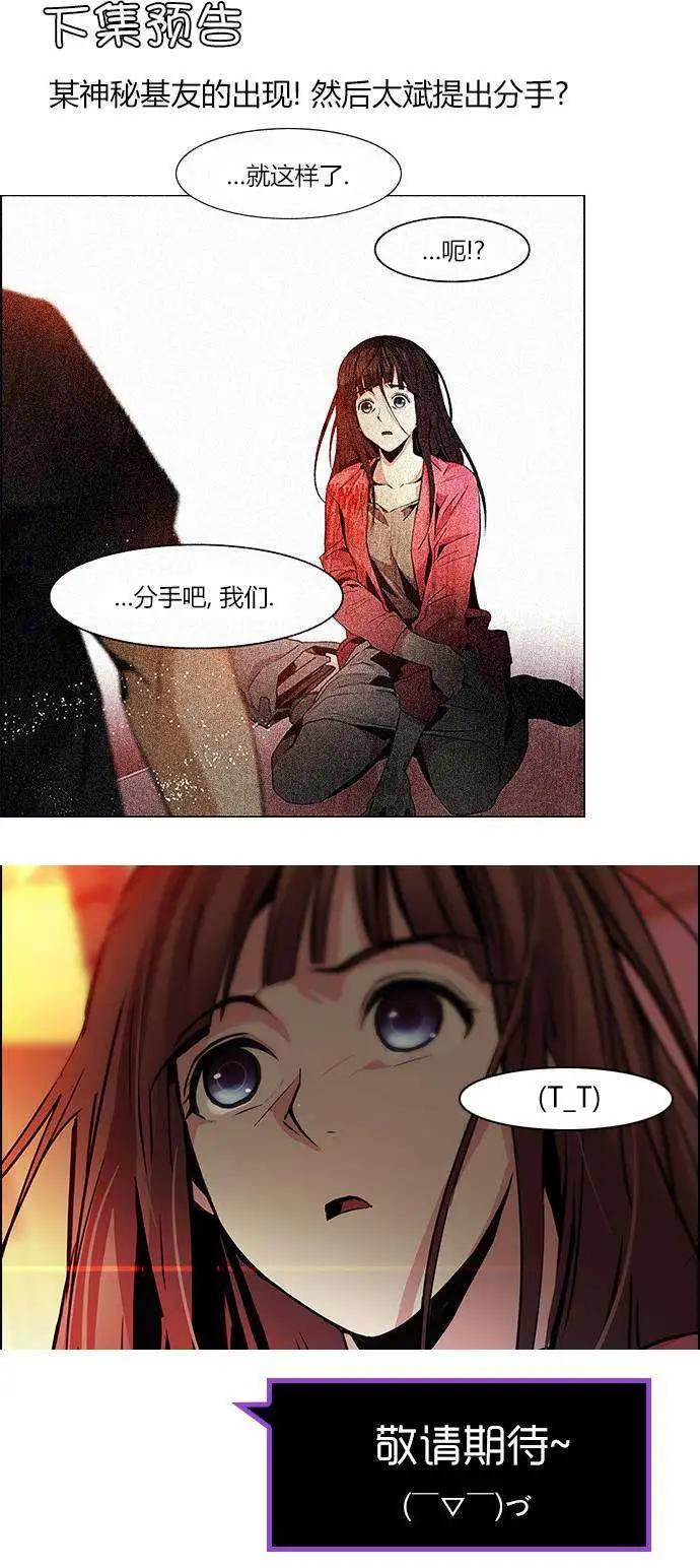 《Dice》第66回 第5页