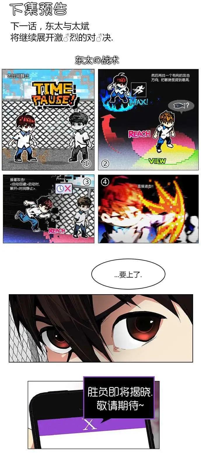 《Dice》第67回 第5页