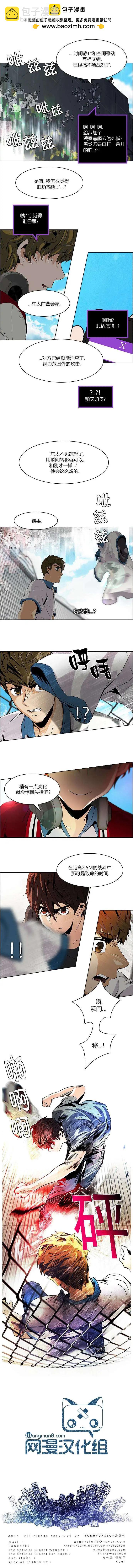 《Dice》第68回 第4页