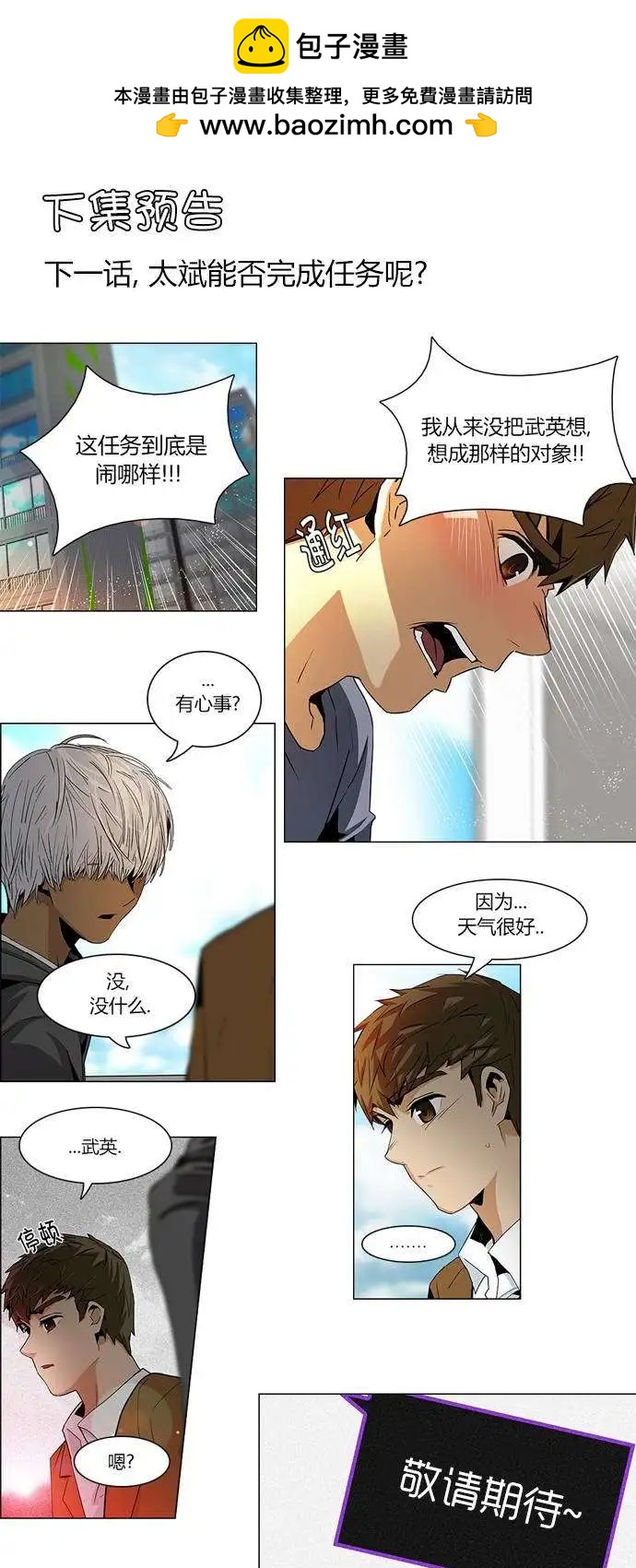 《Dice》第72回 第10页