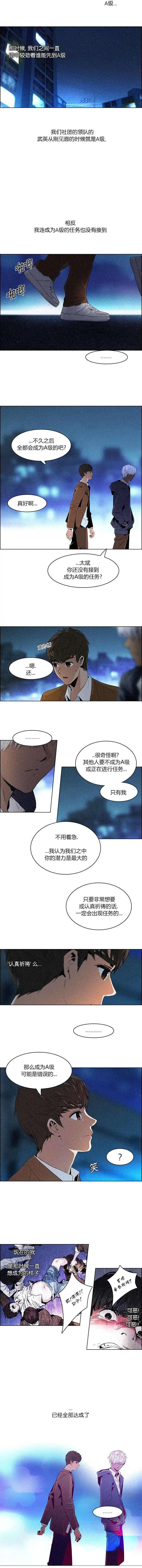 《Dice》第72回 第4页