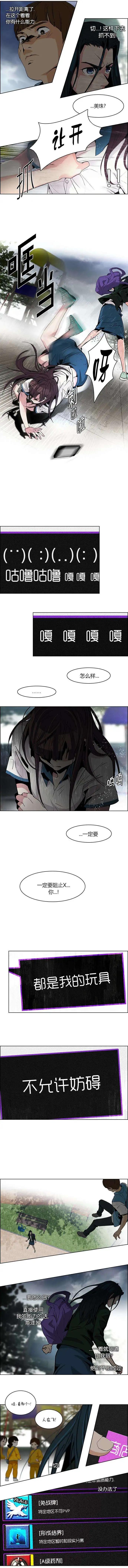 《Dice》第72回 第7页