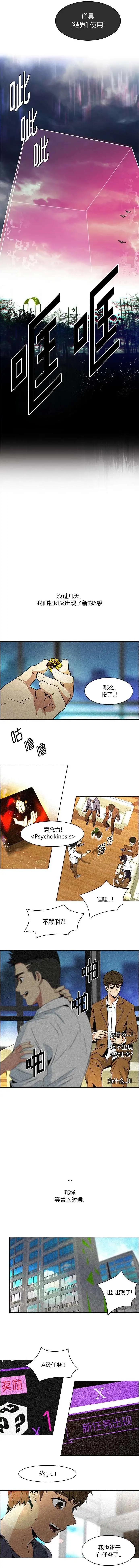 《Dice》第72回 第8页