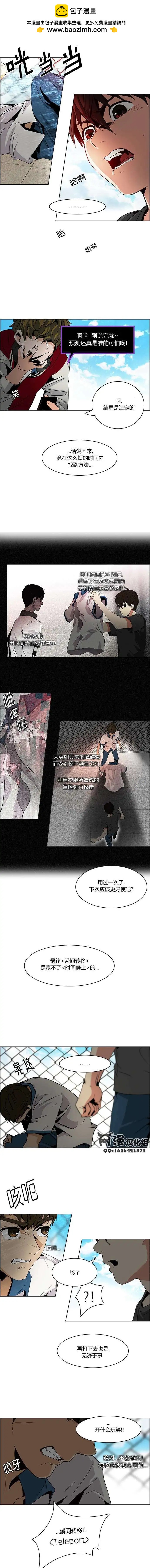《Dice》第69回 第2页