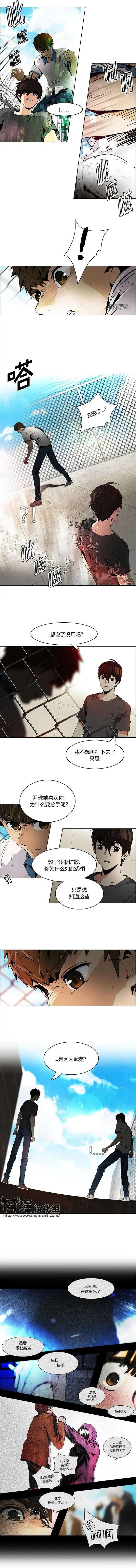 《Dice》第69回 第3页