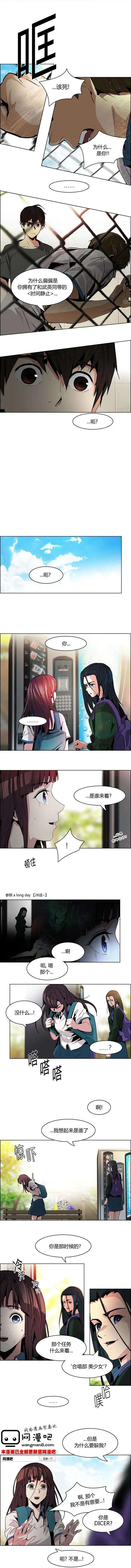 《Dice》第69回 第4页