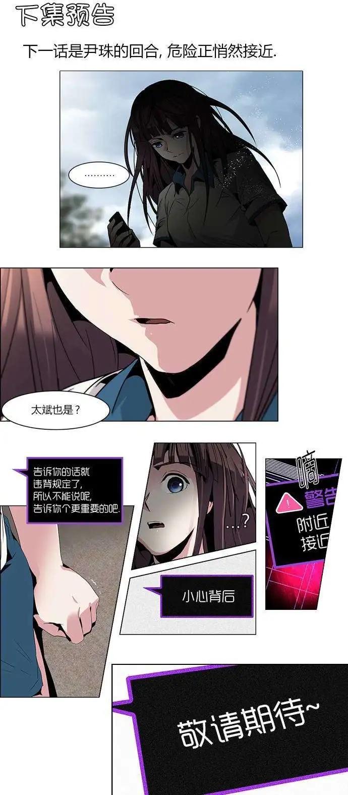 《Dice》第69回 第9页
