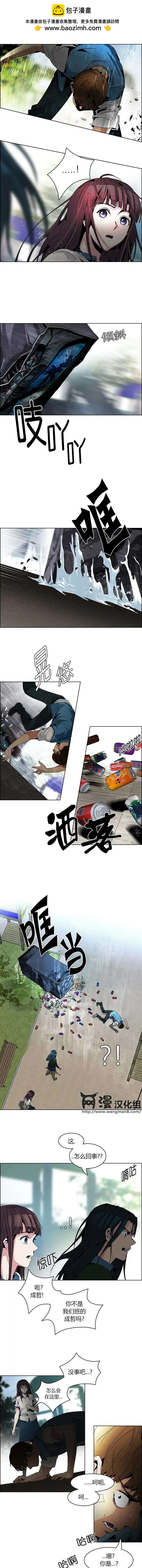 《Dice》第71回 第2页