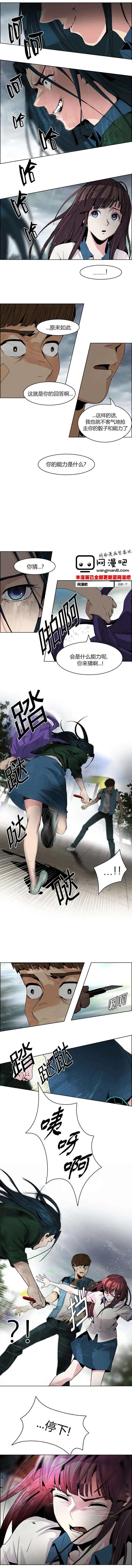 《Dice》第71回 第4页