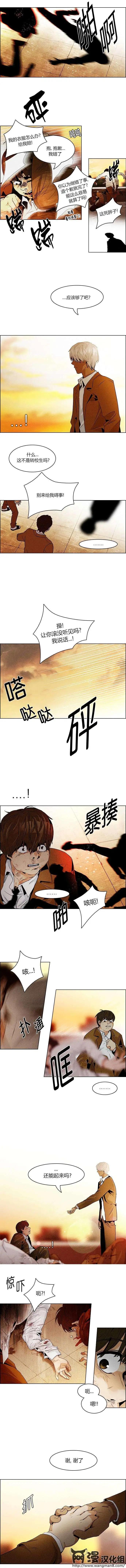 《Dice》第71回 第7页