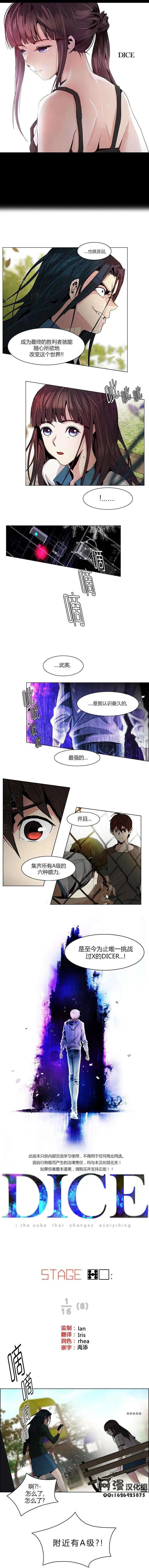 《Dice》第70回 第1页
