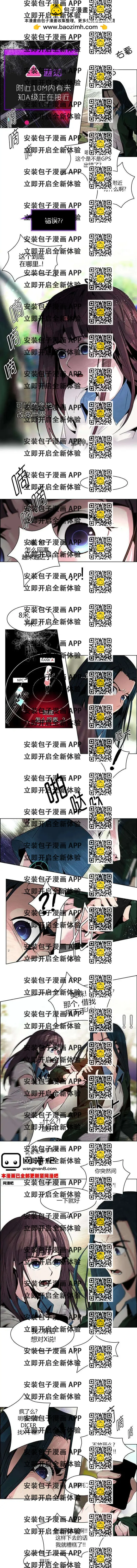 《Dice》第70回 第2页