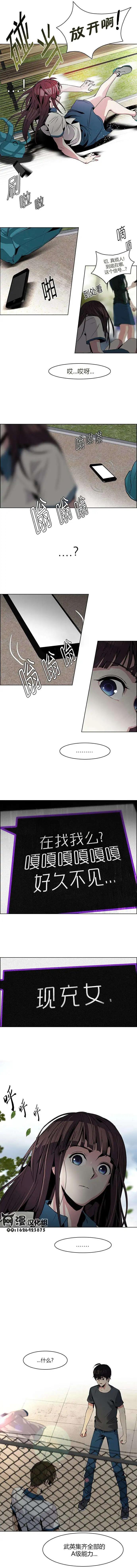 《Dice》第70回 第3页
