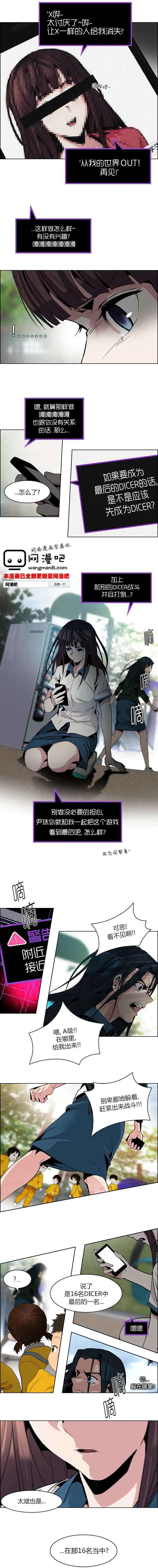 《Dice》第70回 第6页