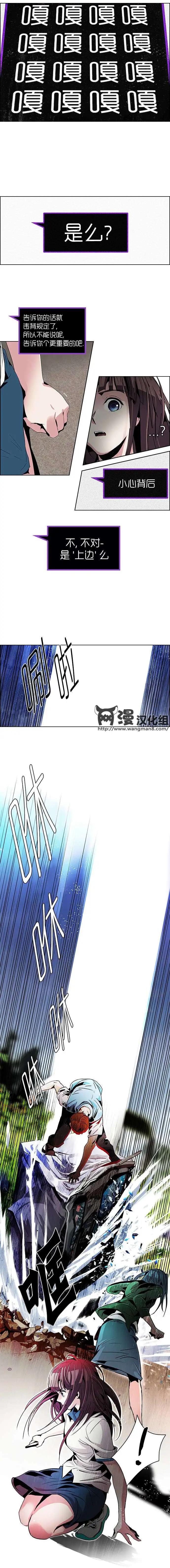 《Dice》第70回 第7页
