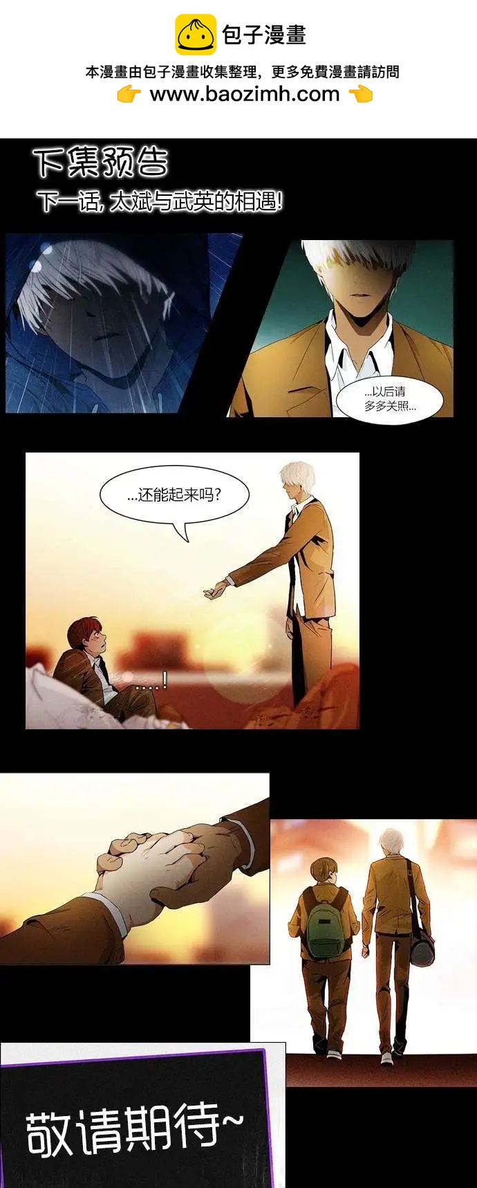 《Dice》第70回 第9页