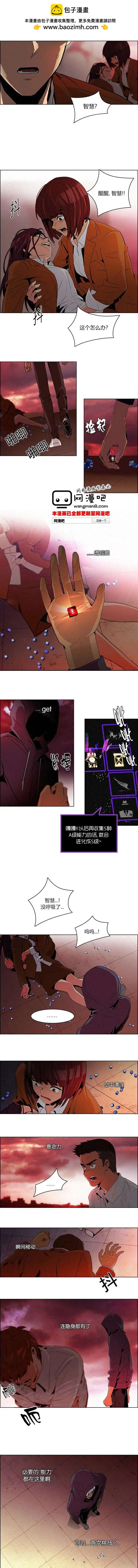 《Dice》第76回 第2页