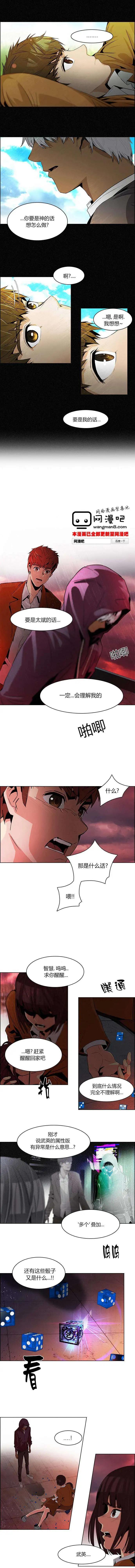 《Dice》第76回 第4页