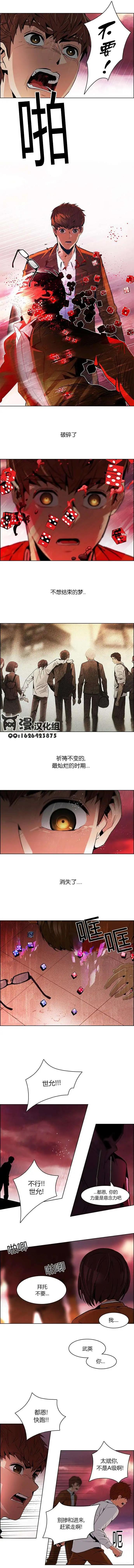 《Dice》第76回 第6页