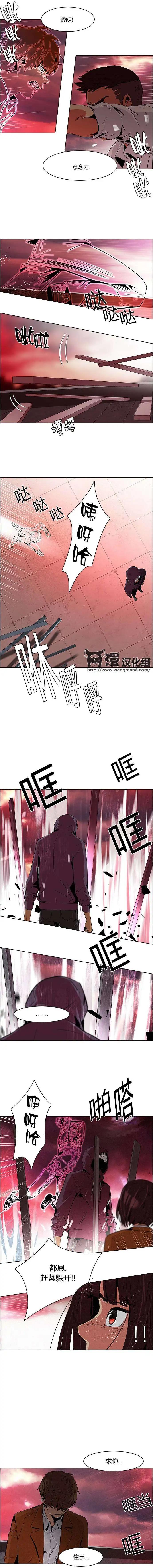 《Dice》第76回 第7页