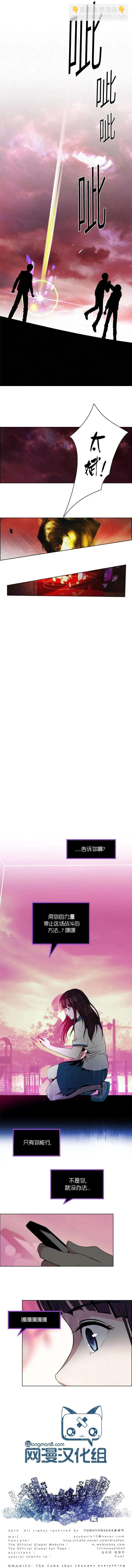 《Dice》第76回 第9页