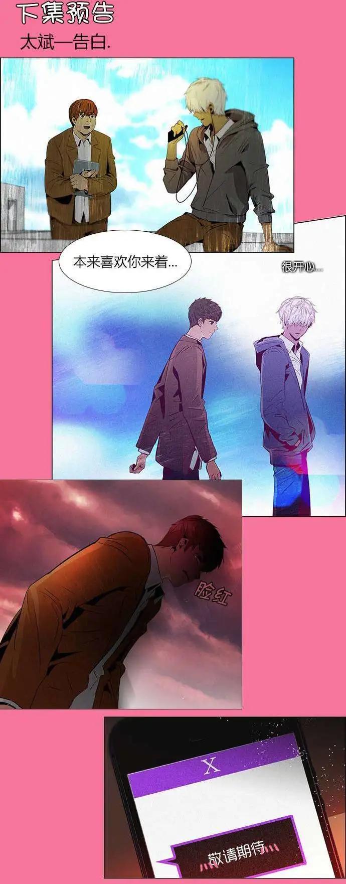 《Dice》第75回 第10页