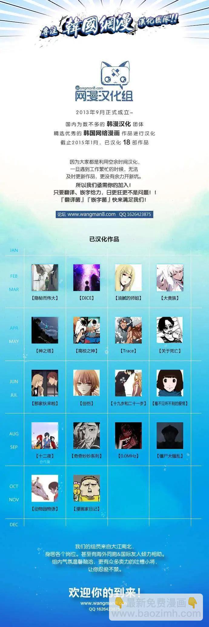 《Dice》第75回 第11页