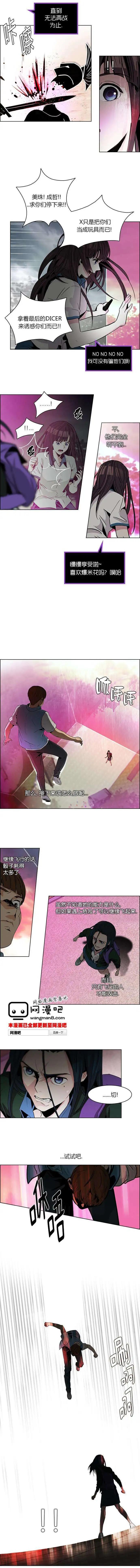 《Dice》第75回 第4页