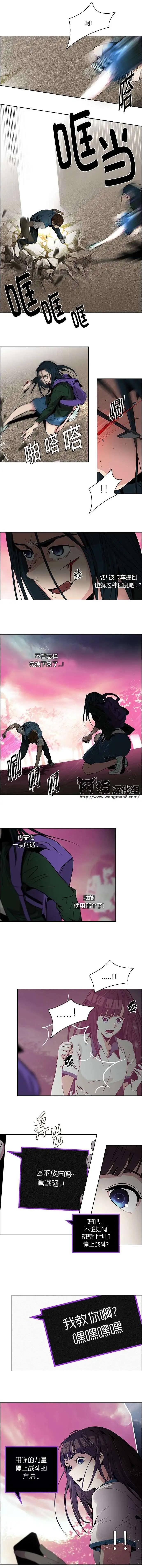 《Dice》第75回 第5页