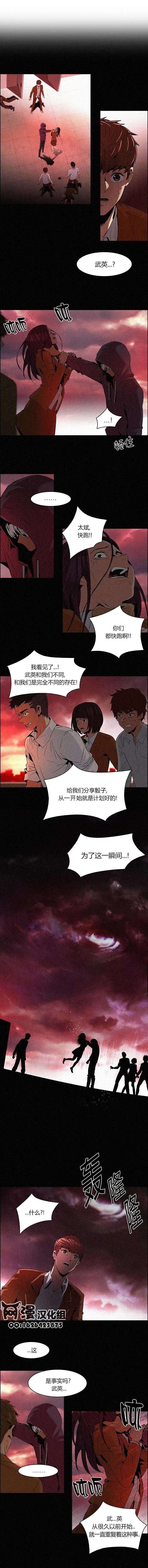 《Dice》第75回 第6页