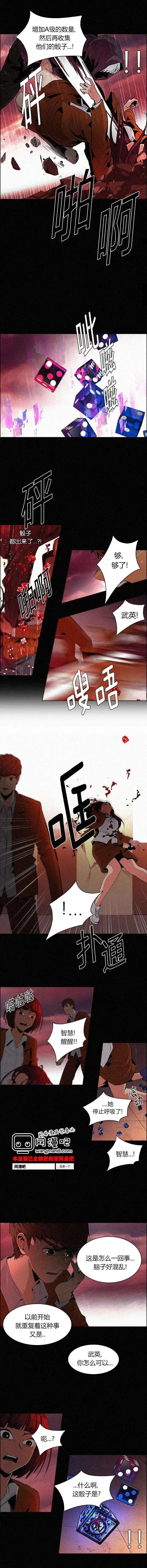 《Dice》第75回 第7页