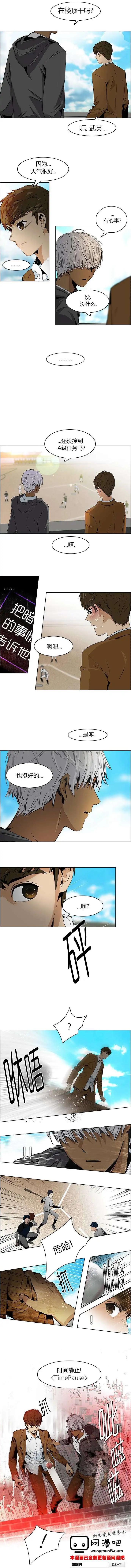 《Dice》第73回 第3页