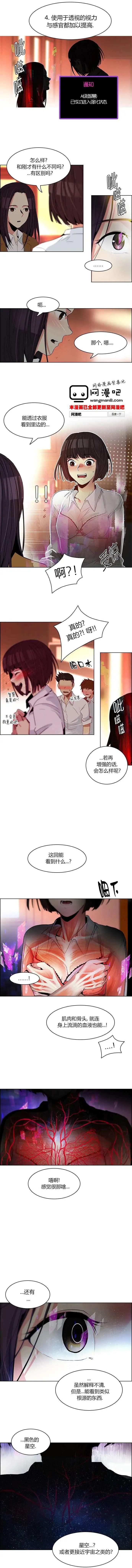 《Dice》第73回 第7页