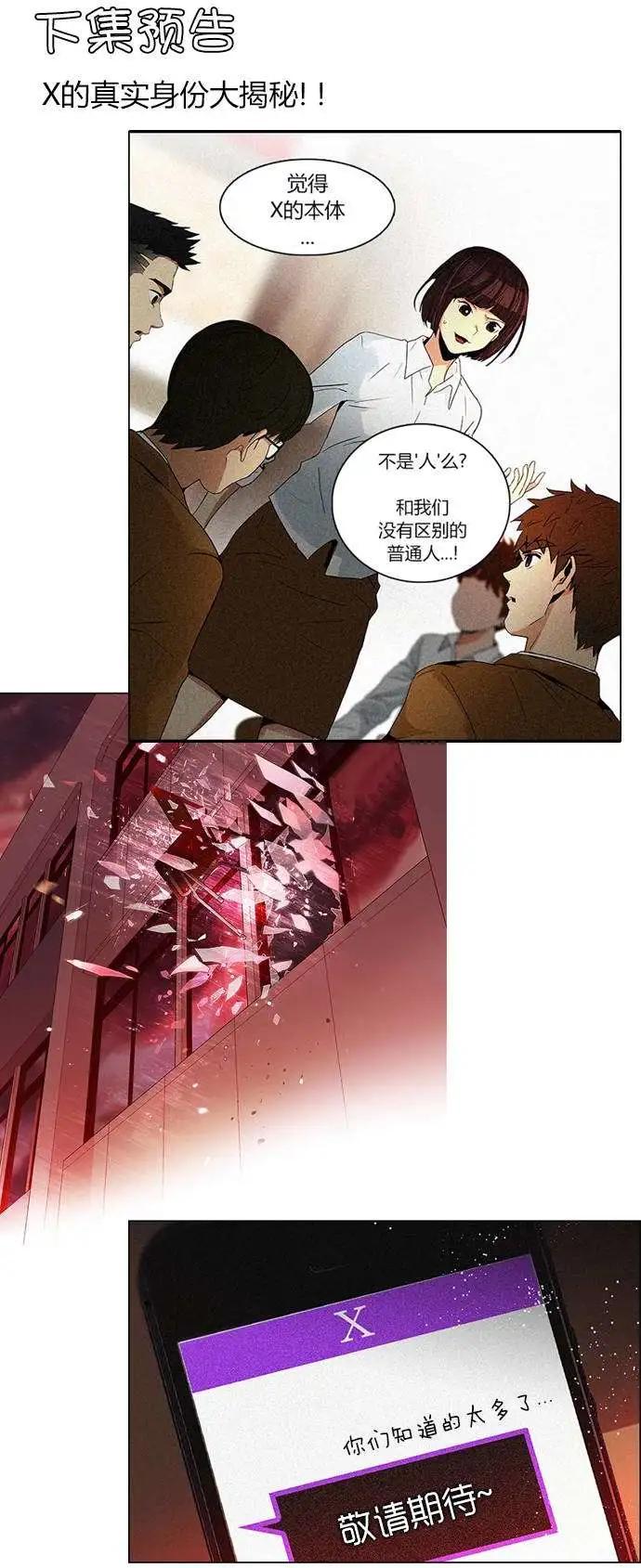 《Dice》第73回 第9页